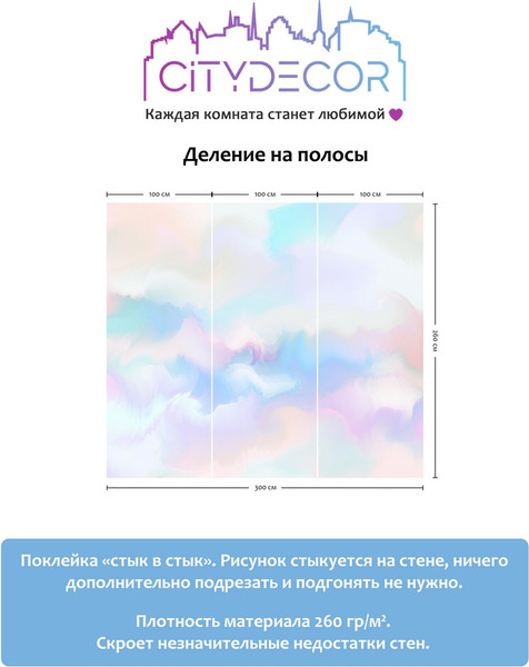 Изображение товара Фотообои листовые Citydecor Абстракция 29 (300x260см)