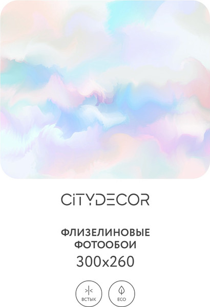 Изображение товара Фотообои листовые Citydecor Абстракция 29 (300x260см)