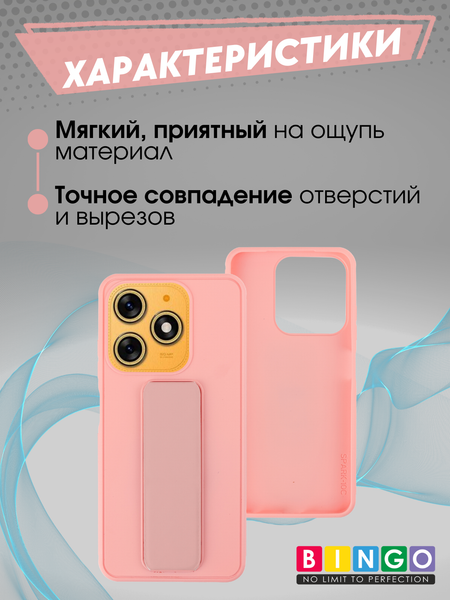 Изображение товара Чехол-накладка Bingo Stand для Tecno Spark 10/10C (розовый)