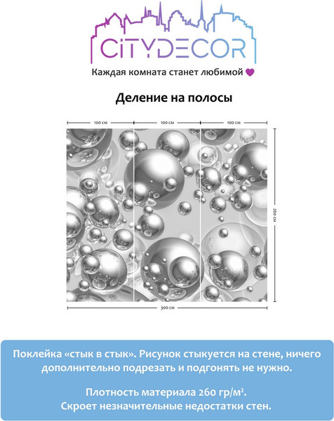 Изображение товара Фотообои листовые Citydecor Абстракция 26 (300x260см)