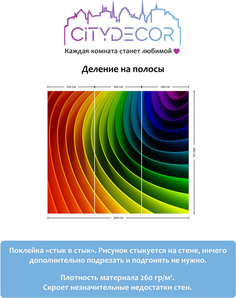 Изображение товара Фотообои листовые Citydecor Абстракция 237 (300x260см)