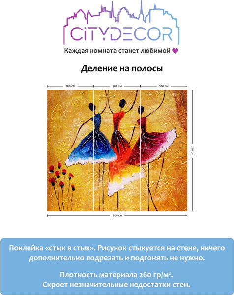 Изображение товара Фотообои листовые Citydecor Абстракция 234 (300x260см)