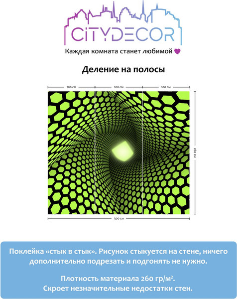 Изображение товара Фотообои листовые Citydecor Абстракция 233 (300x260см)