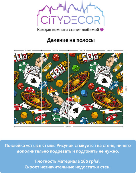 Изображение товара Фотообои листовые Citydecor Абстракция 395 (400x260см)