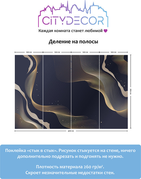 Изображение товара Фотообои листовые Citydecor Абстракция 385 (400x260см)