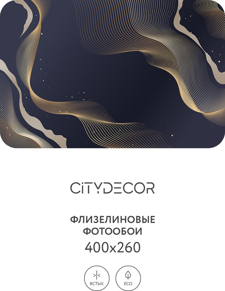 Изображение товара Фотообои листовые Citydecor Абстракция 385 (400x260см)