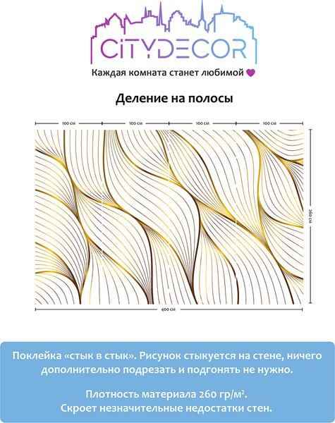 Изображение товара Фотообои листовые Citydecor Абстракция 383 (400x260см)