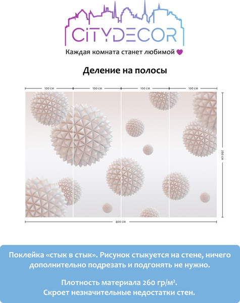 Изображение товара Фотообои листовые Citydecor Абстракция 358 (400x260см)