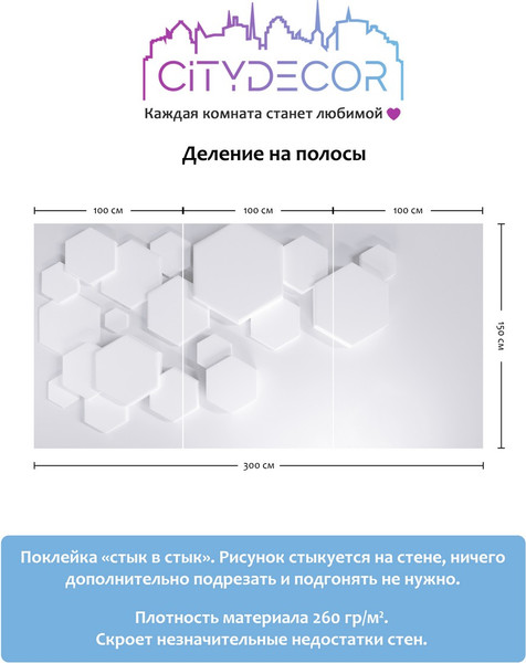 Изображение товара Фотообои листовые Citydecor Абстракция 232 (300x150см)