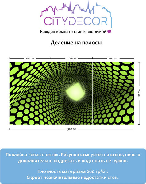 Изображение товара Фотообои листовые Citydecor Абстракция 233 (300x150см)