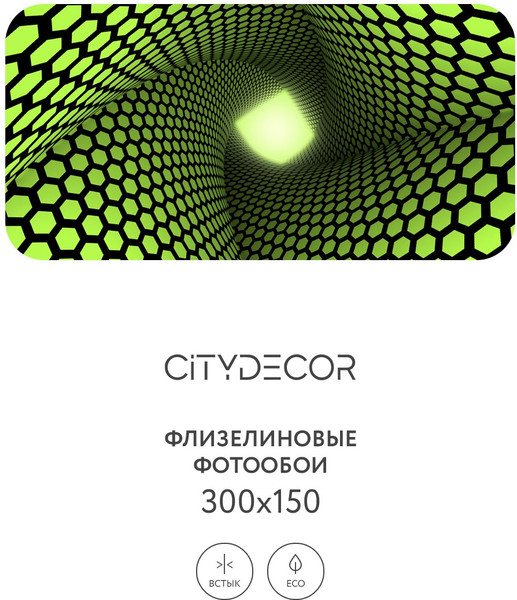 Изображение товара Фотообои листовые Citydecor Абстракция 233 (300x150см)