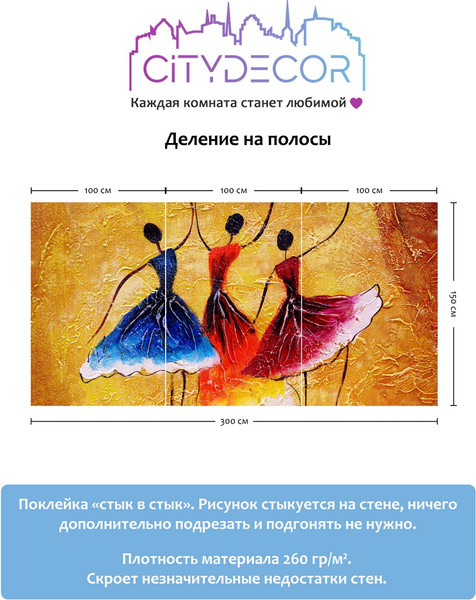 Изображение товара Фотообои листовые Citydecor Абстракция 234 (300x150см)