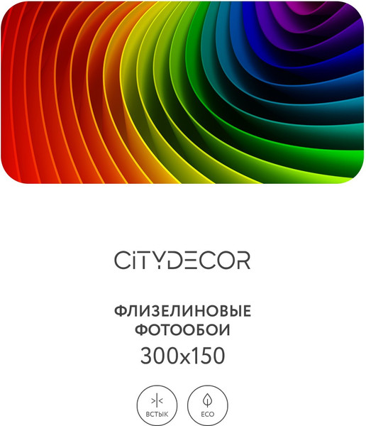 Изображение товара Фотообои листовые Citydecor Абстракция 237 (300x150см)
