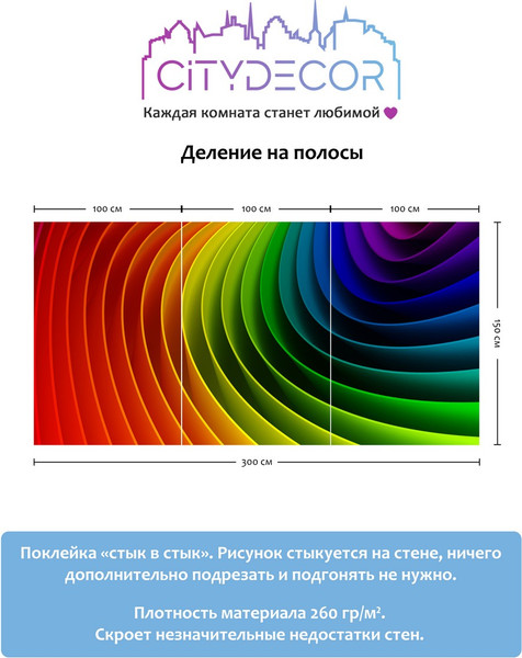 Изображение товара Фотообои листовые Citydecor Абстракция 237 (300x150см)