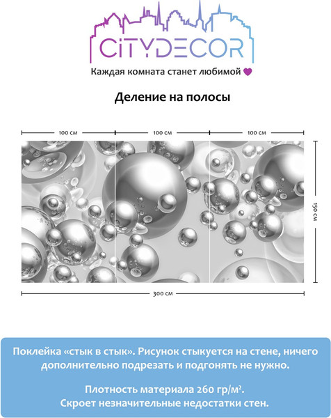 Изображение товара Фотообои листовые Citydecor Абстракция 26 (300x150см)