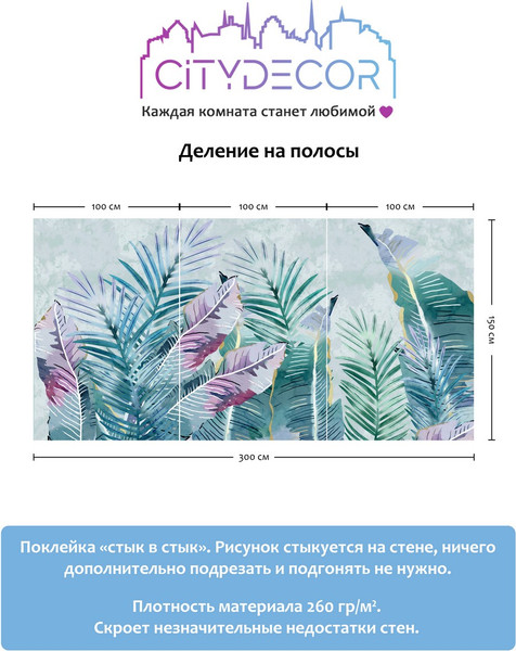 Изображение товара Фотообои листовые Citydecor Абстракция 32 (300x150см)