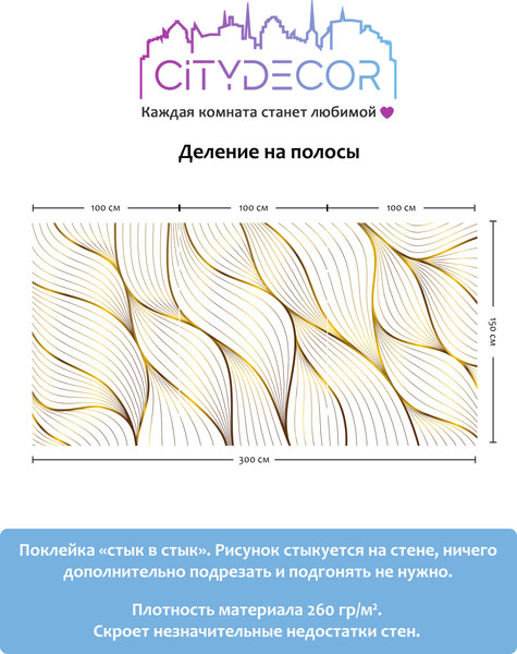 Изображение товара Фотообои листовые Citydecor Абстракция 383 (300x150см)