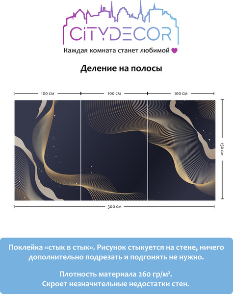 Изображение товара Фотообои листовые Citydecor Абстракция 385 (300x150см)