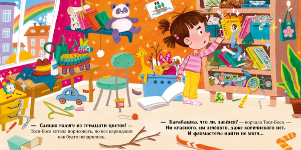 Изображение товара Художественная книга CLEVER Тося-Бося и несметные сокровища, твердая обложка (Весова Юлия)