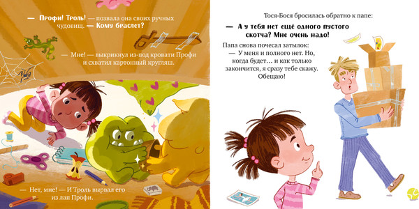 Изображение товара Художественная книга CLEVER Тося-Бося и несметные сокровища, твердая обложка (Весова Юлия)
