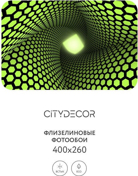 Изображение товара Фотообои листовые Citydecor Абстракция 233 (400x260см)