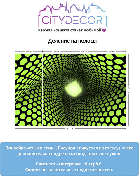 Изображение товара Фотообои листовые Citydecor Абстракция 233 (400x260см)