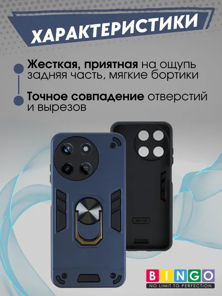 Изображение товара Чехол-накладка Bingo Bingo Warrior для Realme 11 4G (синий)