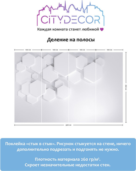 Изображение товара Фотообои листовые Citydecor Абстракция 232 (400x260см)