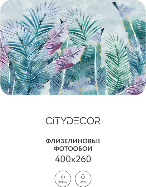 Изображение товара Фотообои листовые Citydecor Абстракция 32 (400x260см)