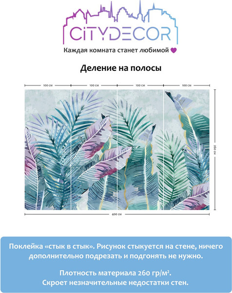 Изображение товара Фотообои листовые Citydecor Абстракция 32 (400x260см)