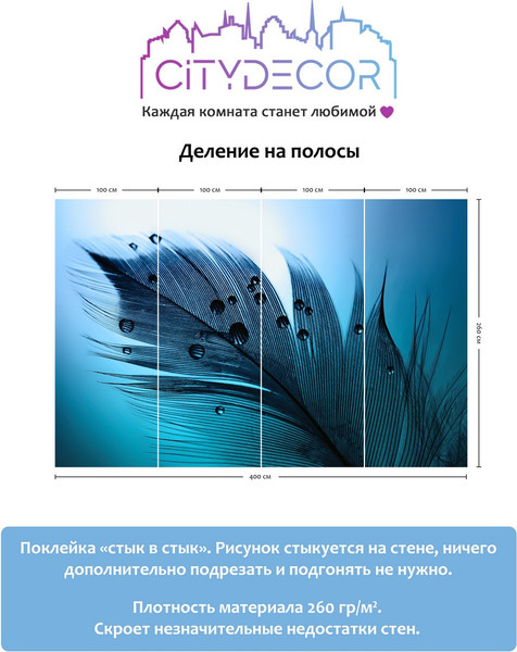 Изображение товара Фотообои листовые Citydecor Абстракция 230 (400x260см)