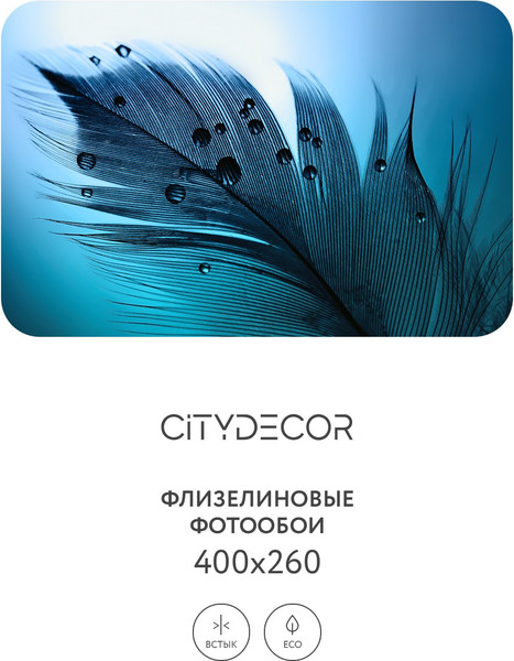 Изображение товара Фотообои листовые Citydecor Абстракция 230 (400x260см)