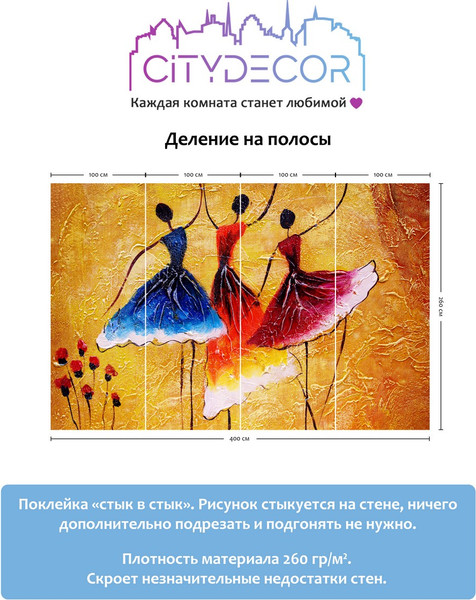 Изображение товара Фотообои листовые Citydecor Абстракция 234 (400x260см)