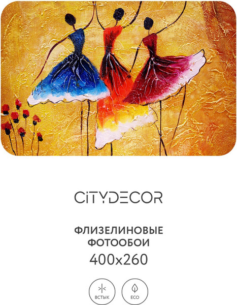 Изображение товара Фотообои листовые Citydecor Абстракция 234 (400x260см)