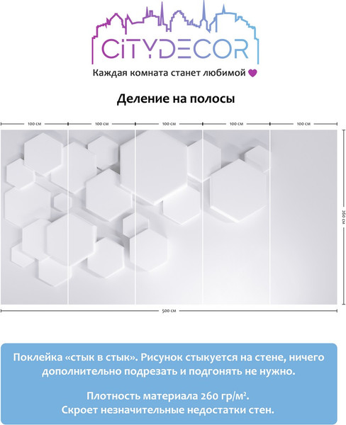 Изображение товара Фотообои листовые Citydecor Абстракция 232 (500x260см)
