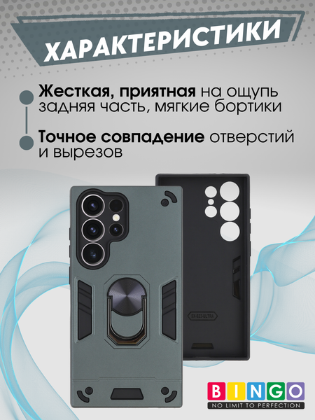 Изображение товара Чехол-накладка Bingo Warrior для Samsung S24 Ultra (зеленый)