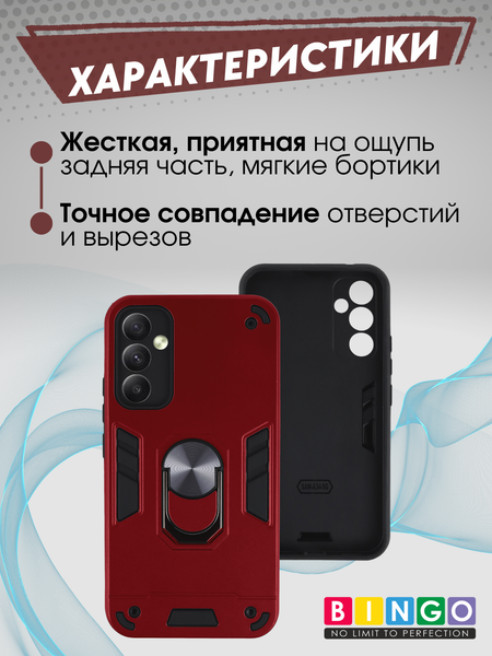 Изображение товара Чехол-накладка Bingo Warrior для Samsung S24+ (красный)