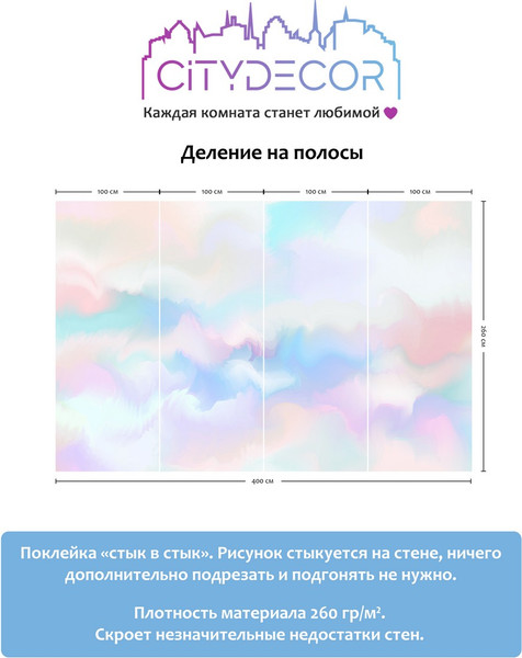 Изображение товара Фотообои листовые Citydecor Абстракция 29 (400x260см)