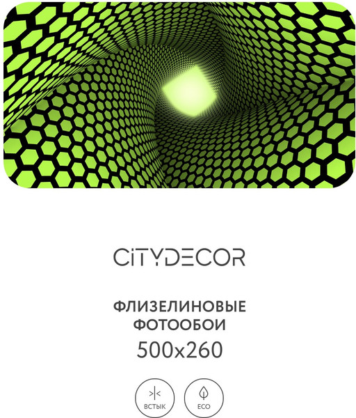 Изображение товара Фотообои листовые Citydecor Абстракция 233 (500x260см)