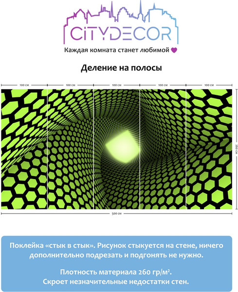 Изображение товара Фотообои листовые Citydecor Абстракция 233 (500x260см)