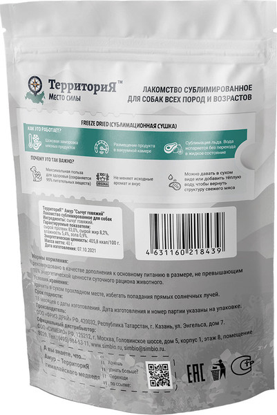 Изображение товара Лакомство для собак ТерриториЯ Сычуг говяжий Амур / 218439 (40г)