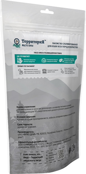 Изображение товара Лакомство для кошек ТерриториЯ Вымя говяжье Амур / 562029 (45г)