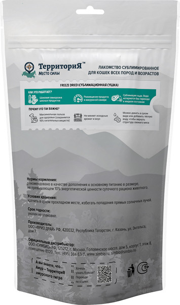 Изображение товара Лакомство для кошек ТерриториЯ Вымя говяжье Амур / 562029 (45г)