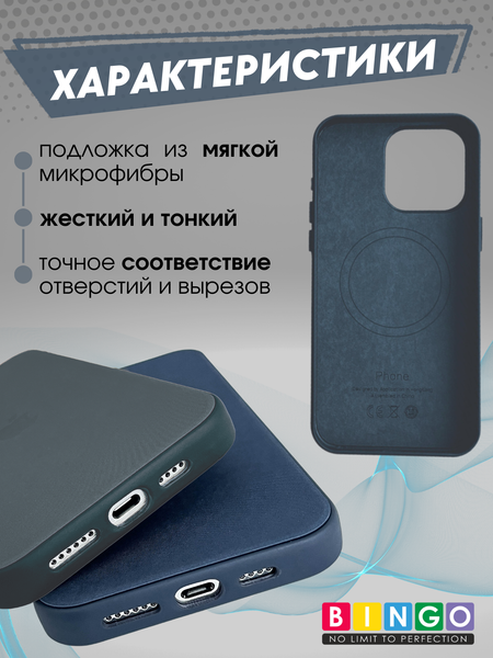 Изображение товара Чехол-накладка Bingo Woven Magnetic для Apple iPhone 14 (зеленый)