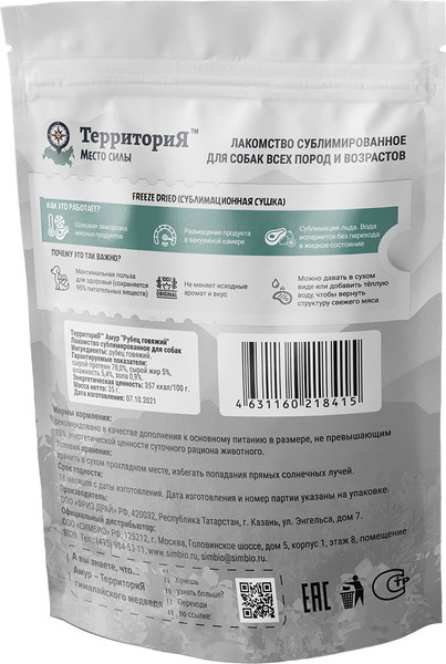Изображение товара Лакомство для собак ТерриториЯ Рубец говяжий Амур / 563767 (35г)