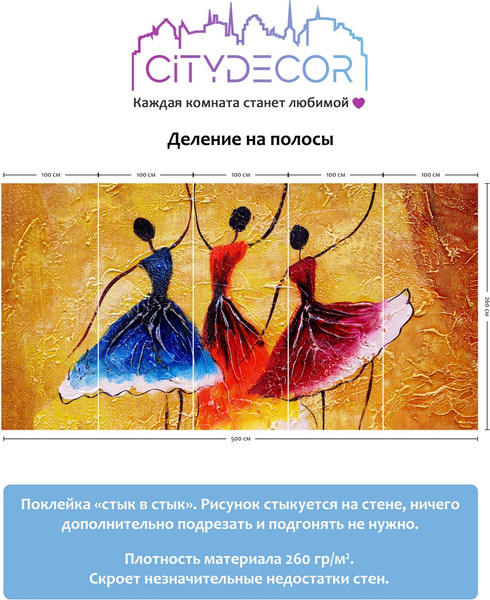 Изображение товара Фотообои листовые Citydecor Абстракция 234 (500x260см)