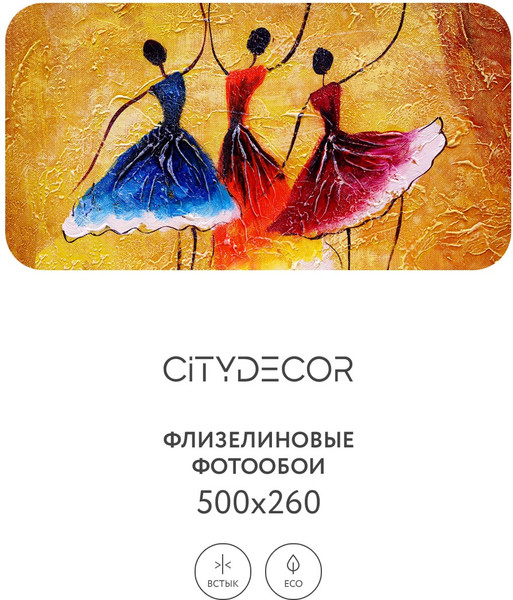 Изображение товара Фотообои листовые Citydecor Абстракция 234 (500x260см)