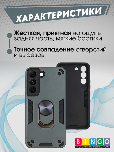 Изображение товара Чехол-накладка Bingo Warrior для Samsung S22 (зеленый)