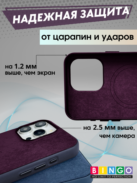 Изображение товара Чехол-накладка Bingo Woven Magnetic для Apple iPhone 14 Pro Max (бордовый)