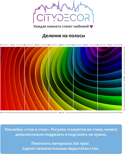 Изображение товара Фотообои листовые Citydecor Абстракция 237 (500x260см)